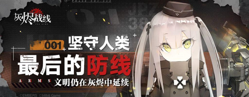 以灰烬战线拥剑暴君怎么打——攻略全解（从技巧到策略，让你成为拥剑暴君的克星）
