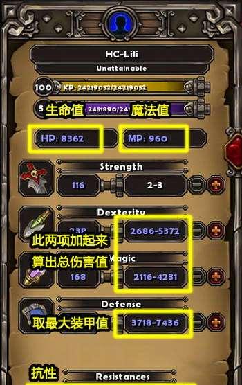 《火炬之光2》漫游枪手加点攻略（掌握枪械技巧，打造完美漫游枪手）