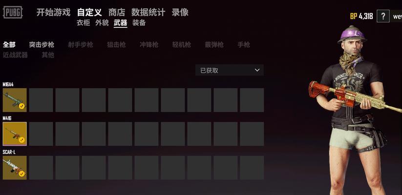 如何在绝地求生中获得丛林套装？（获取方法详解，让你的角色更具魅力）