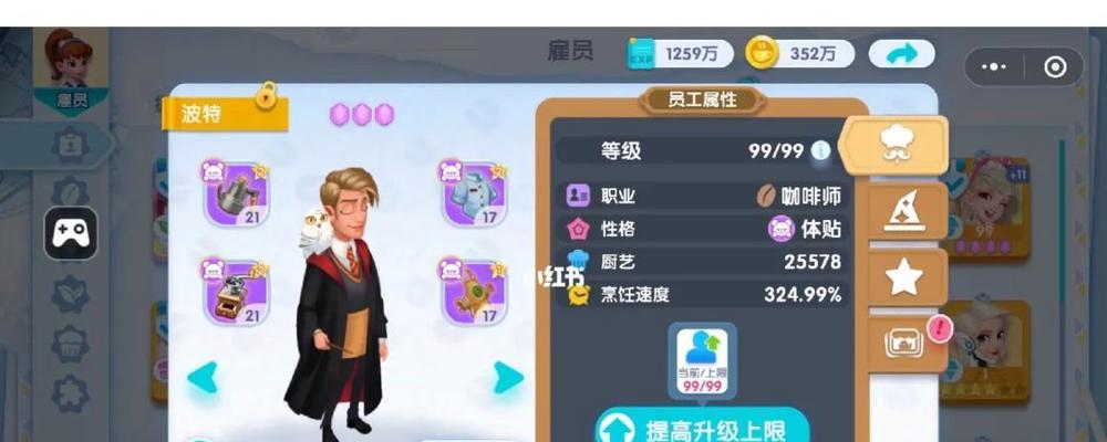 开间小店员工升级攻略，玩转升级之道（以游戏为主，带你轻松上手）