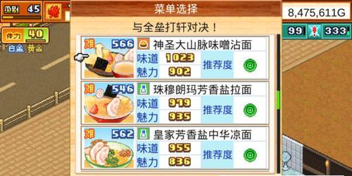 《开罗拉面店》新手攻略（开局怎么玩？详解菜品、装修、人员管理等技巧）