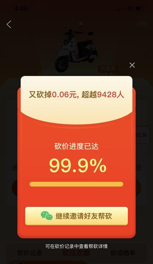 《砍价大师》（教你如何在生活中成为砍价高手，轻松买到心仪的商品）