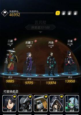 《跨越星弧》装备系统详解（打造最强角色，装备系统攻略全掌握）