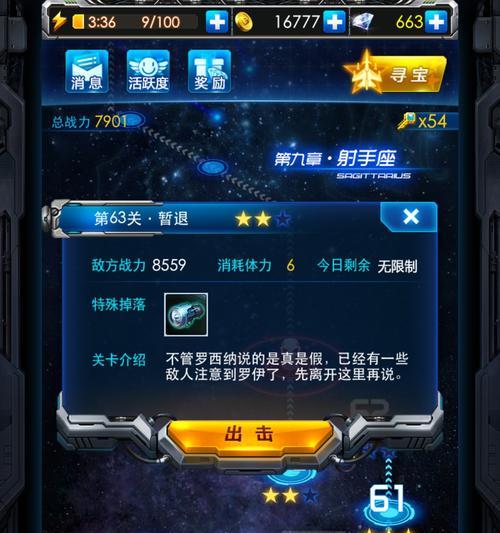 打败雷霆战机64最终BOSS的攻略指南（以游戏为主，详细解析如何通过64关）