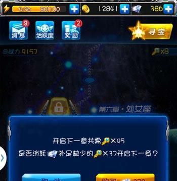 以雷霆战机平民与土豪实用套装搭配为主题的游戏攻略（打造个性独特的飞行装备，高效完成任务，畅享游戏乐趣！）