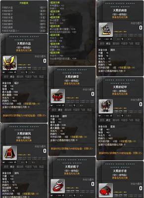 以雷霆战机平民与土豪实用套装搭配为主题的游戏攻略（打造个性独特的飞行装备，高效完成任务，畅享游戏乐趣！）