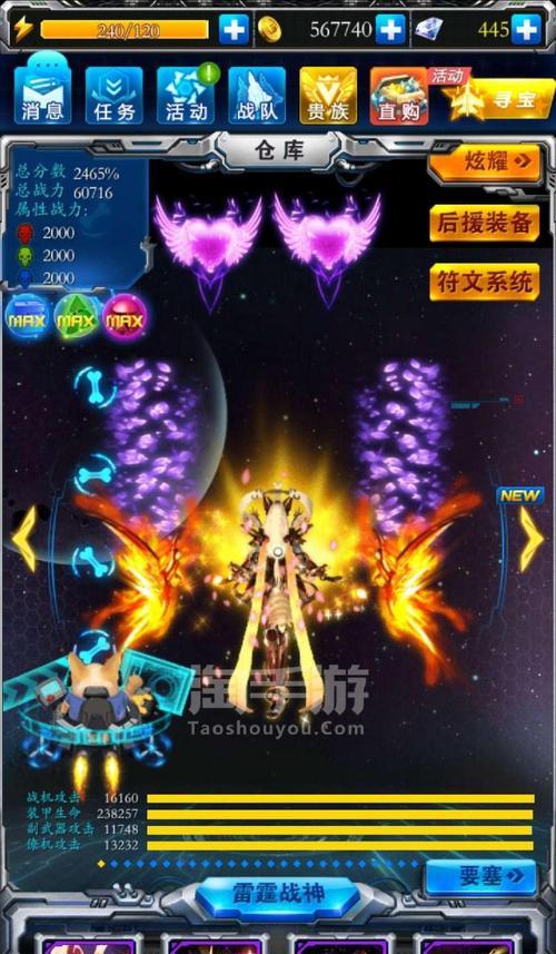 《玩转雷霆战机无尽模式，轻松刷高分》（掌握这些技巧，让你成为无尽模式高手！）