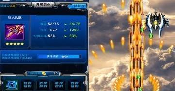 玩转雷霆战机装备搭配攻略（15个阶段性装备搭配，带你轻松过关）