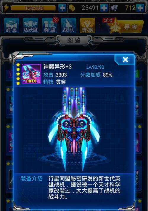 《雷霆战机》最新更新内容全解析（升级版的全新玩法和优化措施）