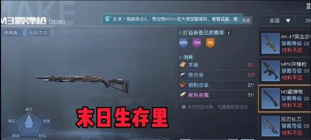 《黎明觉醒手游武器耐久度详解》（探究武器损耗与修复方法，为你的游戏之旅保驾护航）