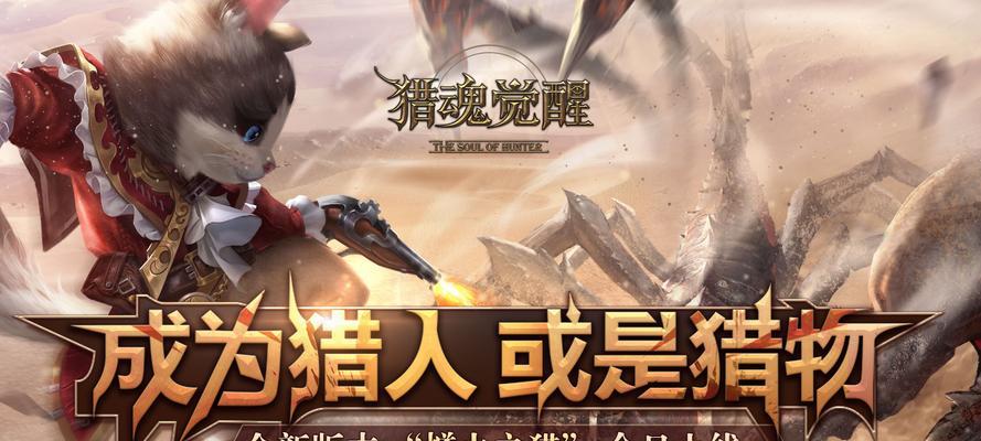 《猎魂觉醒》最强武器排行一览（探究新版本武器玩法，带你玩转游戏）