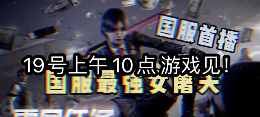 零号任务追逃技巧攻略（超越常规操作，成为高效捕捉者的秘籍！）