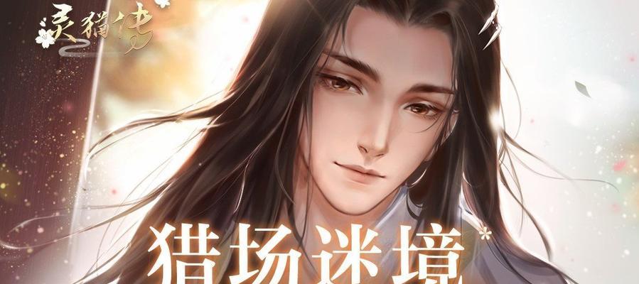 《灵猫传》升级攻略！一步步教你培养出超强猫咪！（以灵猫传培养什么猫灵猫升级方法及注意事项为主题）
