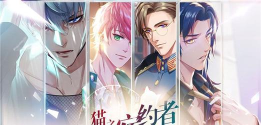 《以灵猫传》男主好感度提升攻略（让你更接近男主心扉的15个方法）