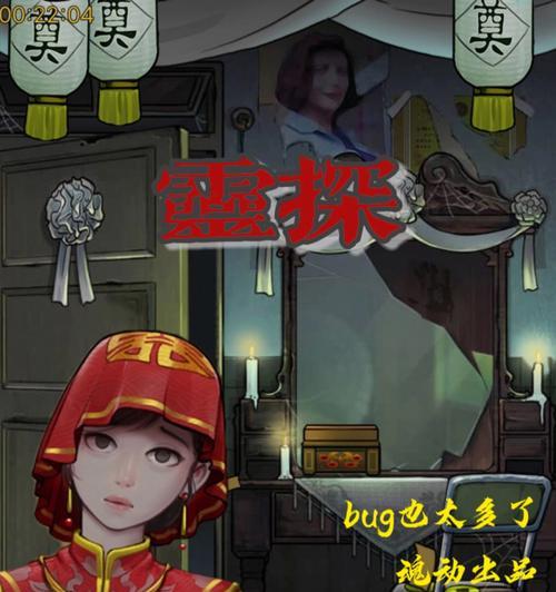 《以灵探第一章》无误通关攻略（游戏攻略大全，轻松通关）