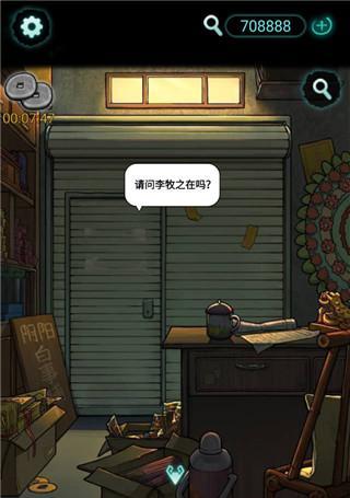 《以灵探第一章》无误通关攻略（游戏攻略大全，轻松通关）