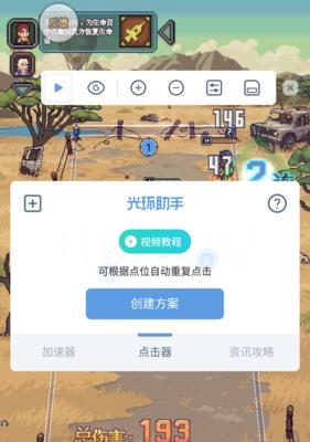 流浪方舟攻略（掌握这些技巧，让你轻松玩转流浪方舟）