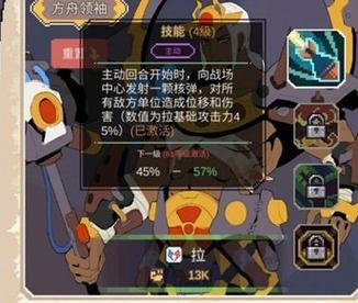 如何选择适合自己的流浪方舟阵容？（玩家必知的流浪方舟阵容攻略，助你轻松应对各种挑战。）