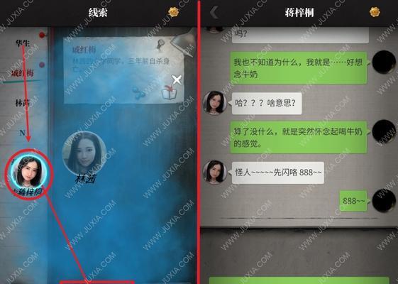 《流言侦探回忆篇2》攻略大全（如何轻松解锁所有结局，玩转隐藏剧情）