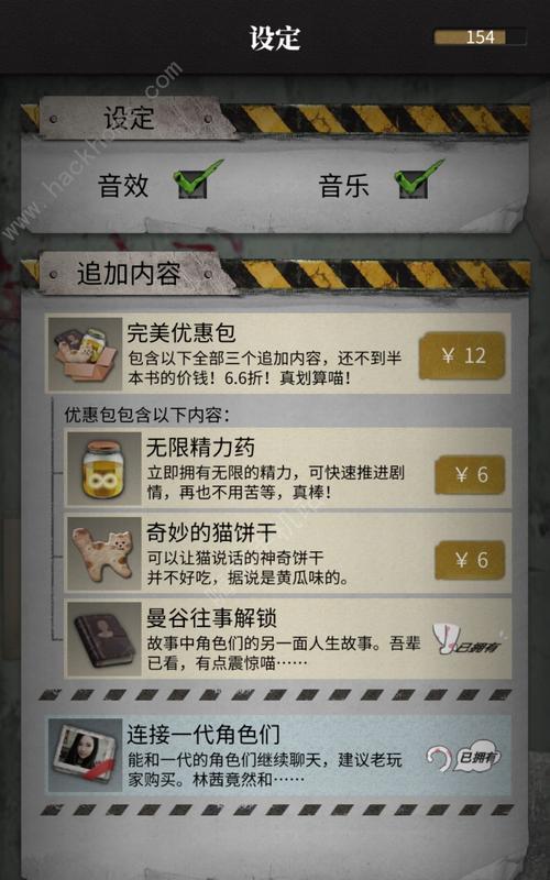 揭秘流言侦探剧情真相，凶手究竟是谁？（以游戏为主的推理剧情，一步步揭开谜团）