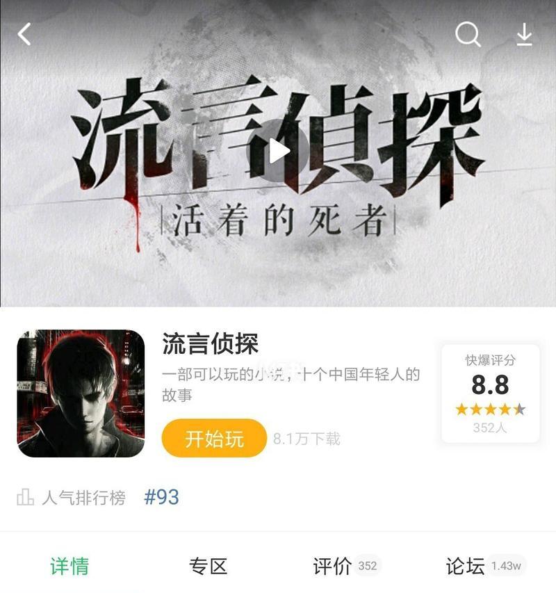 如何在游戏中恢复流言侦探的精力（游戏技巧大揭秘，轻松补充体力，打造顶尖侦探！）