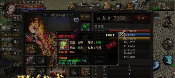 龙城新手攻略-成为龙城世界的主宰（掌握技巧，打造无敌王者，攻略龙城手游）