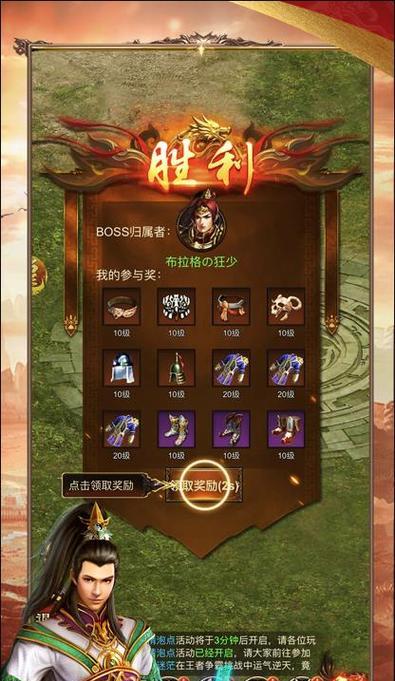 龙城新手攻略-成为龙城世界的主宰（掌握技巧，打造无敌王者，攻略龙城手游）