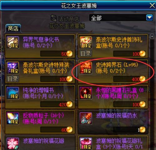 《龙跃》武器升级攻略（如何快速提升龙跃武器等级？）