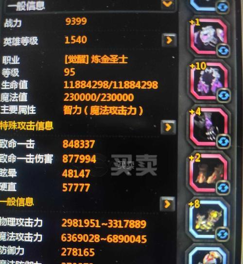 《龙之谷炼金圣士PVP加点分析》（打造最强PK装备，提升战斗力的秘诀！）