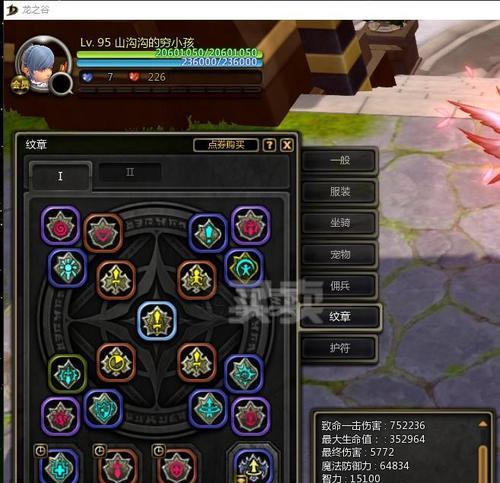 龙之谷魔法师精灵选哪个好？（如何选择适合自己的魔法师精灵）