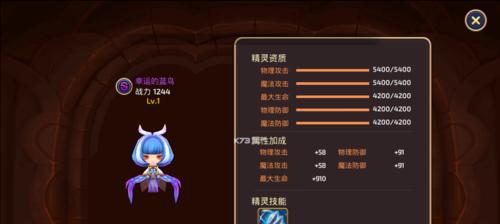 龙之谷魔法师精灵选哪个好？（如何选择适合自己的魔法师精灵）