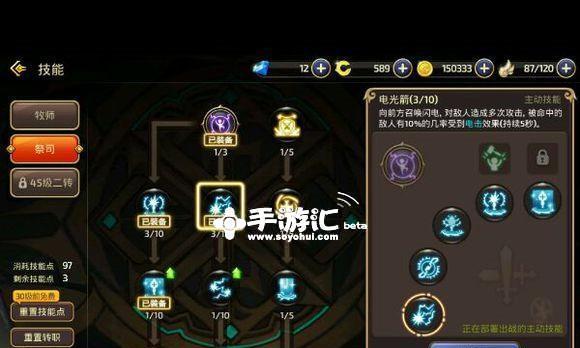 龙之谷手游法师PK技巧大揭秘（强化冰雷魔法，提升战斗力）