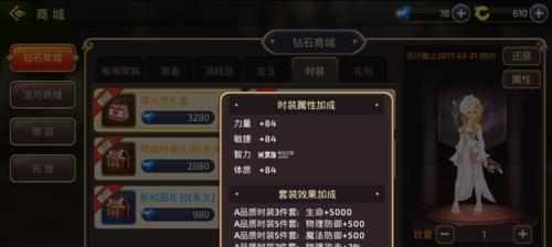 《龙之谷手游》祭祀技能搭配攻略（掌握祭祀技能，打造强力阵容）