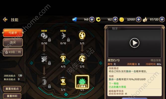 龙之谷手游箭神PK大揭秘（掌握技巧轻松击败对手，PK天下无敌）