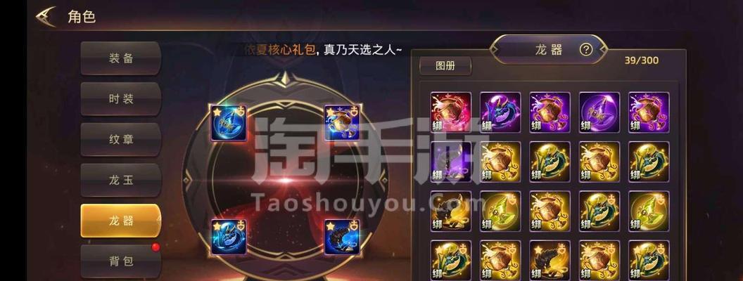 龙之谷手游雷神输出攻略（成为输出王者，掌控雷电之力！）