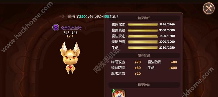 龙之谷手游龙之远征攻略：每天多少次？玩法全介绍