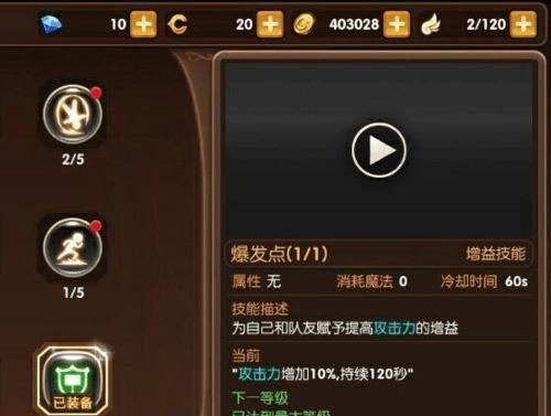 龙之谷手游职业分析（探究龙之谷手游各职业特点，选出最强职业）
