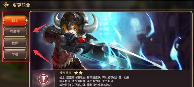 龙之谷手游职业分析（探究龙之谷手游各职业特点，选出最强职业）