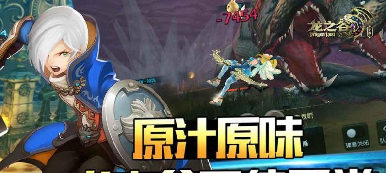 《以龙之谷手游鉴——如何正确分解装备》（掌握分解技巧，装备再也不浪费）