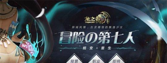 《龙之谷手游》舞娘技能加点攻略（打造完美的舞娘角色，技能加点不可忽视）