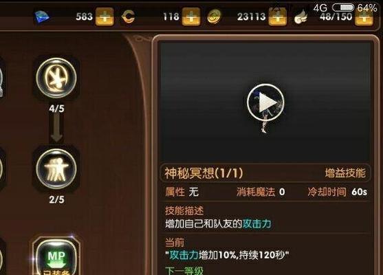 《龙之谷手游》战神pk攻略大全（以专业技巧和实战经验，打造最强战神！）
