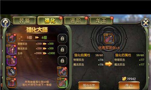 龙之谷手游职业选择指南（掌握技能，选择最适合自己的职业）