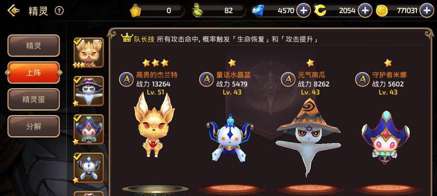 龙之谷手游职业选择指南（掌握技能，选择最适合自己的职业）