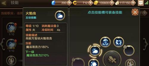 龙之谷手游主线圣域中心三星通关攻略（打破难关轻松三星、让你轻松拿取奖励）