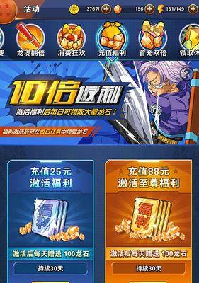 《龙珠大冒险出招表大全》（掌握技巧，成为最强战士！）