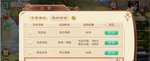 《龙族幻想》金色异闻羁鸟畸鸟任务流程攻略（挑战异界精英领略羁鸟新世界）