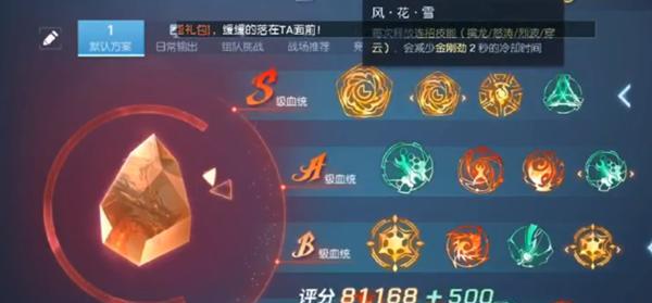 龙族双生技能连招秘籍解析（通过游戏实战揭秘双生技能如何连招，提升战斗效率）