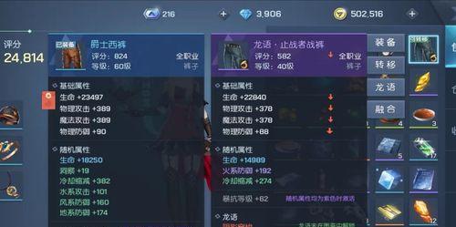 龙族幻想（游戏攻略大揭秘！想要成为最强龙族就必须掌握的秘密！）
