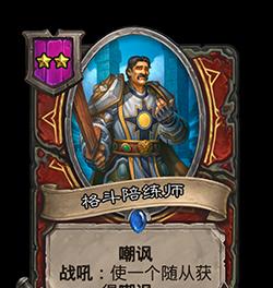 炉石传说暗月奖品选择指南（从卡牌到金币，一网打尽暗月奖励）