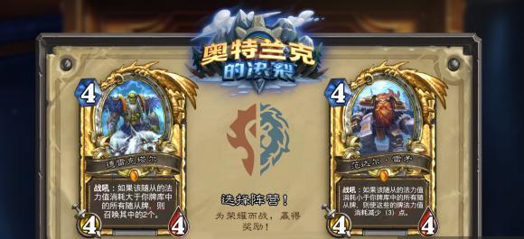 炉石传说暗月奖品选择指南（从卡牌到金币，一网打尽暗月奖励）